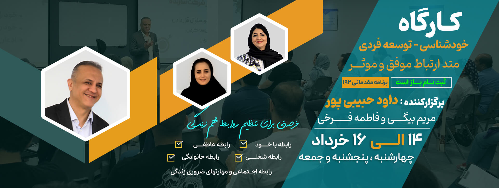 انجمن دنیای بهتر