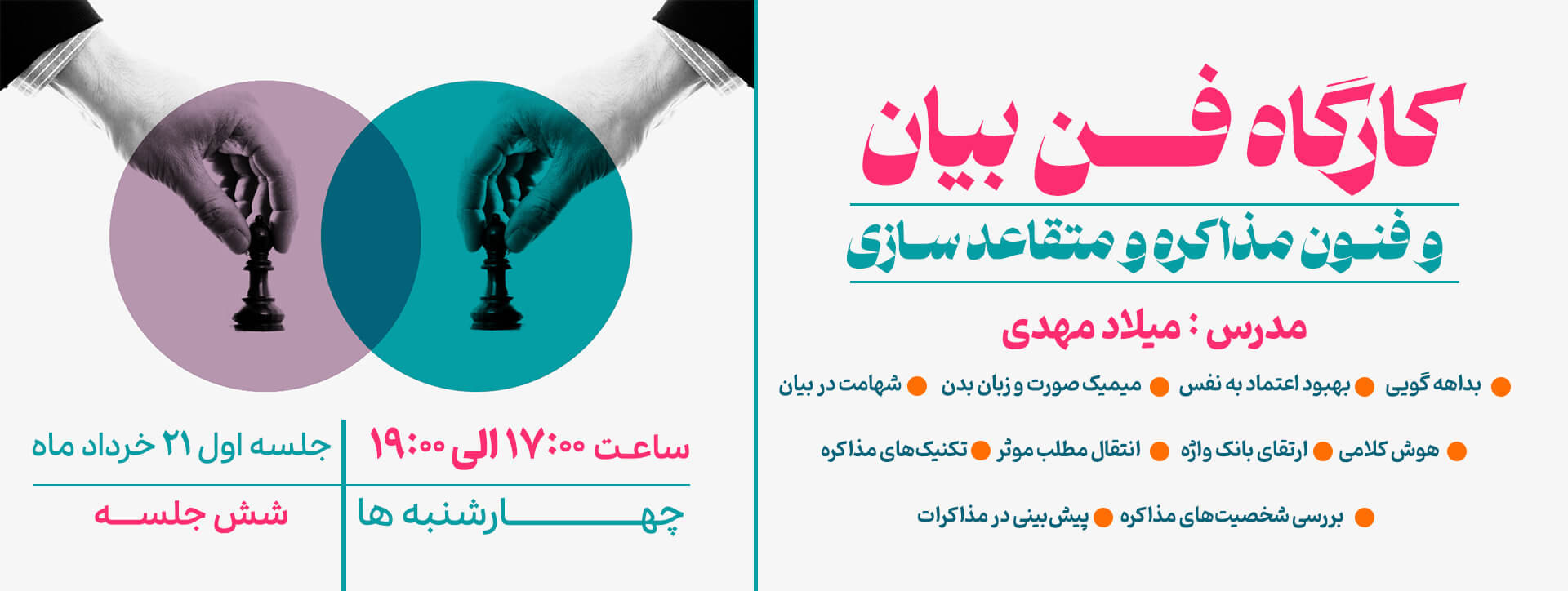 انجمن دنیای بهتر