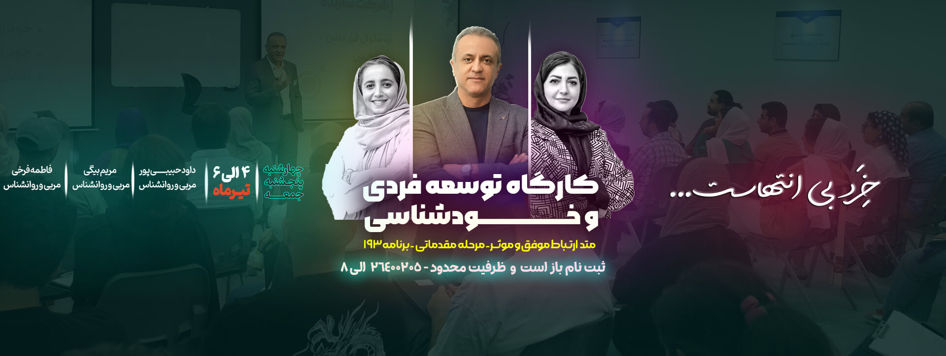 انجمن دنیای بهتر