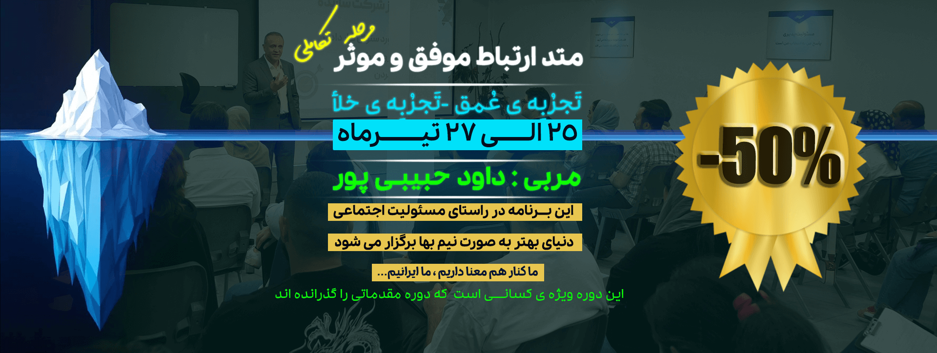 انجمن دنیای بهتر