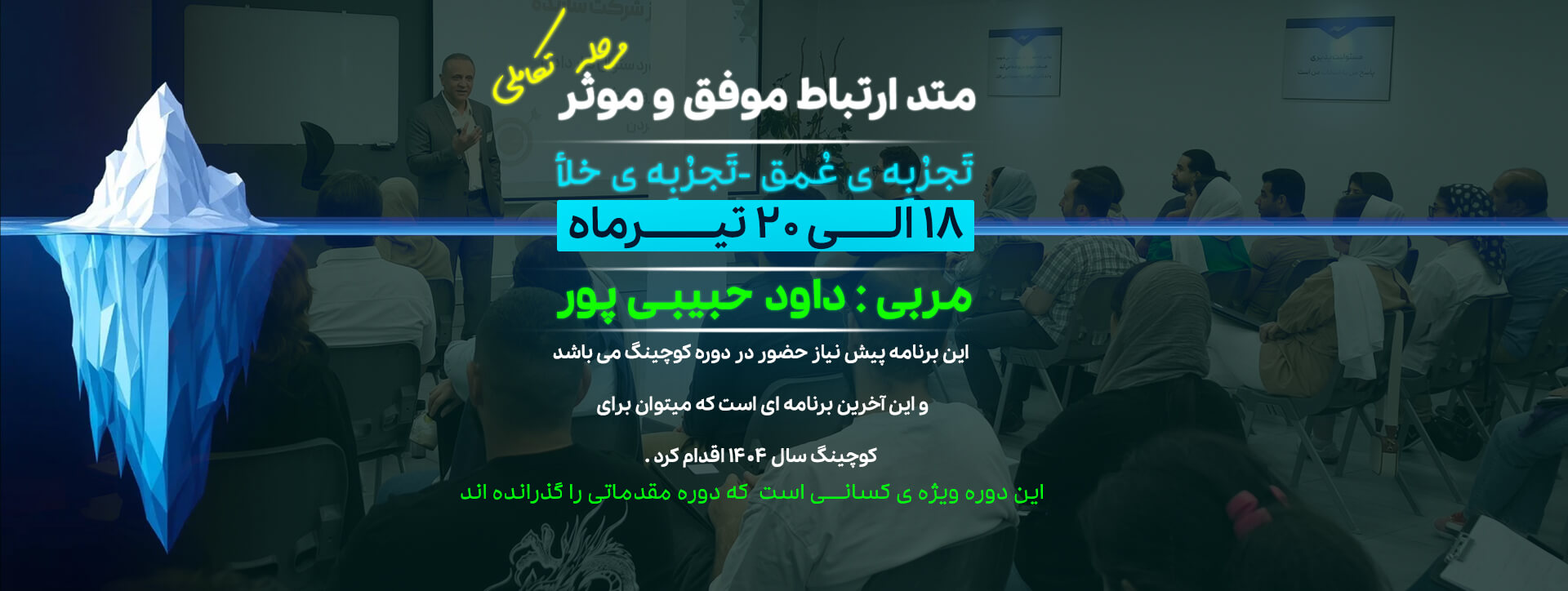 انجمن دنیای بهتر