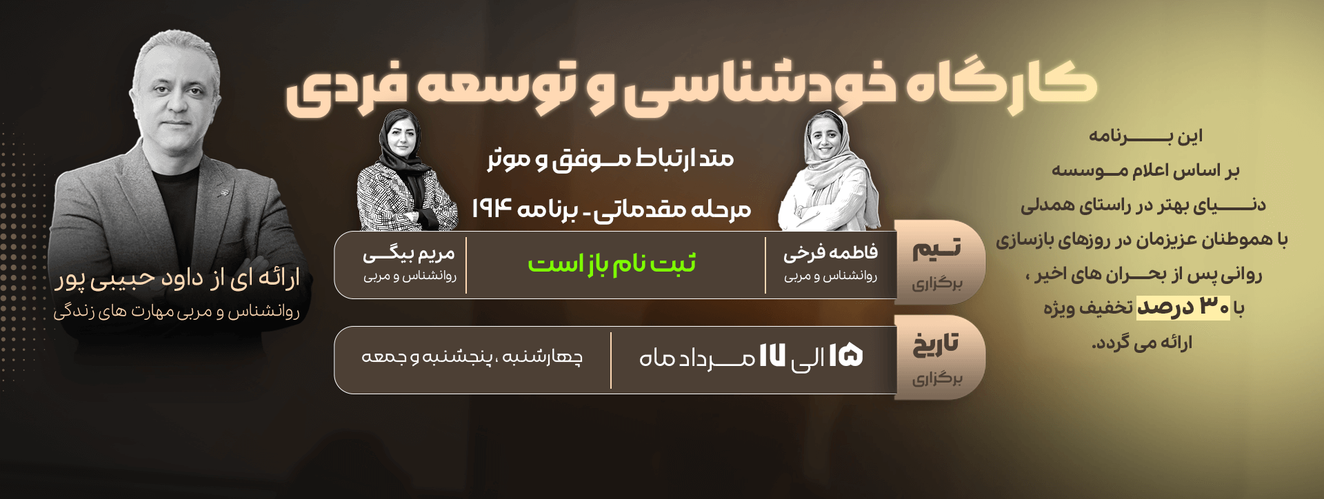 انجمن دنیای بهتر