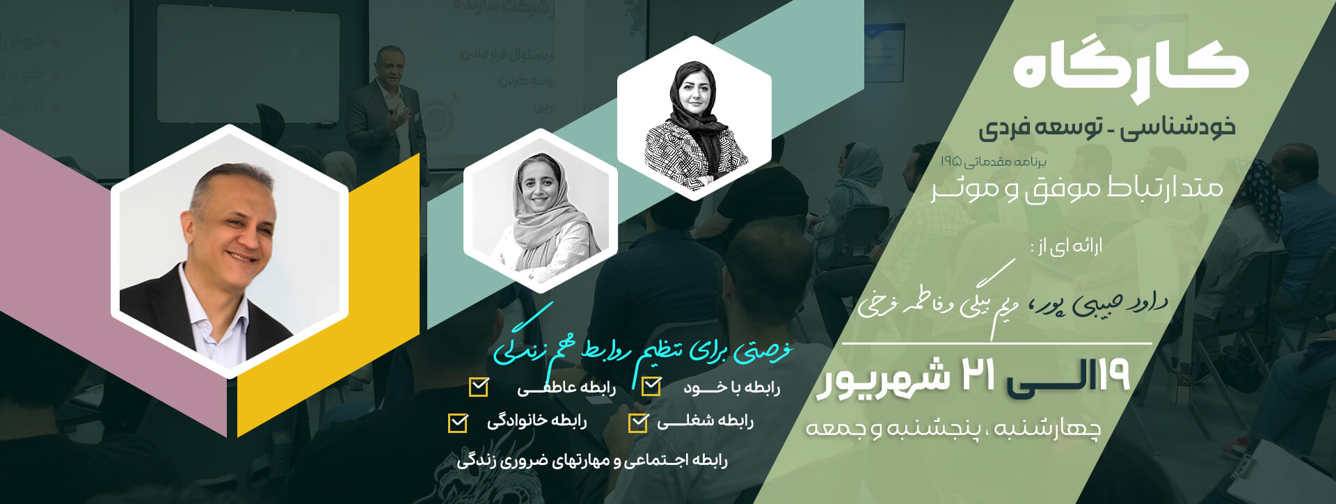 انجمن دنیای بهتر