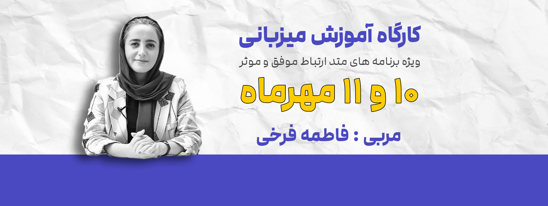 انجمن دنیای بهتر