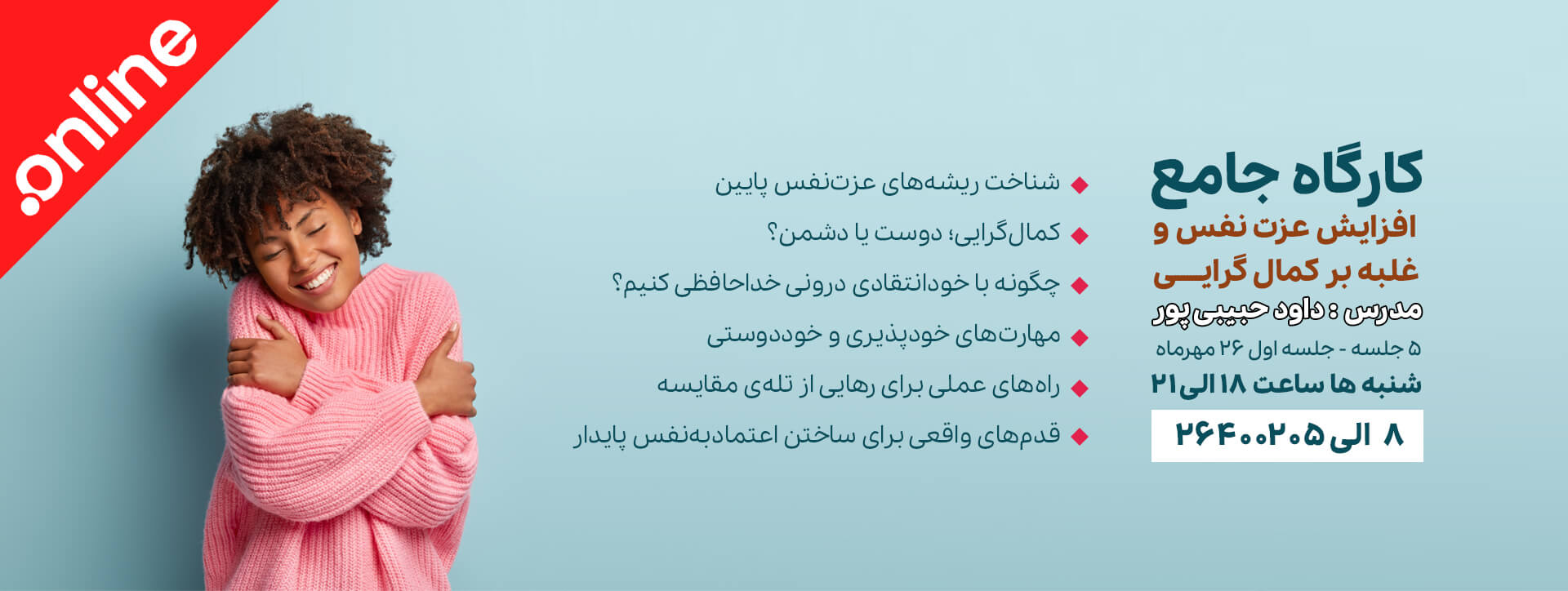 انجمن دنیای بهتر