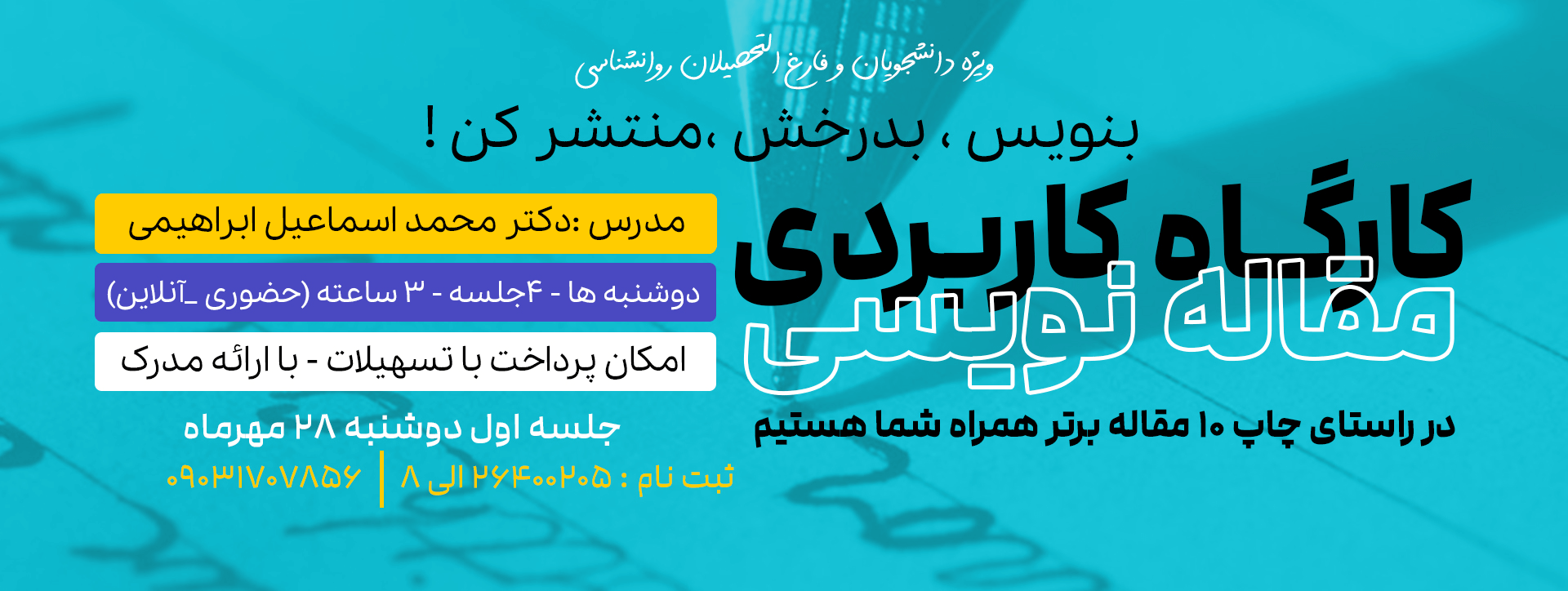 انجمن دنیای بهتر