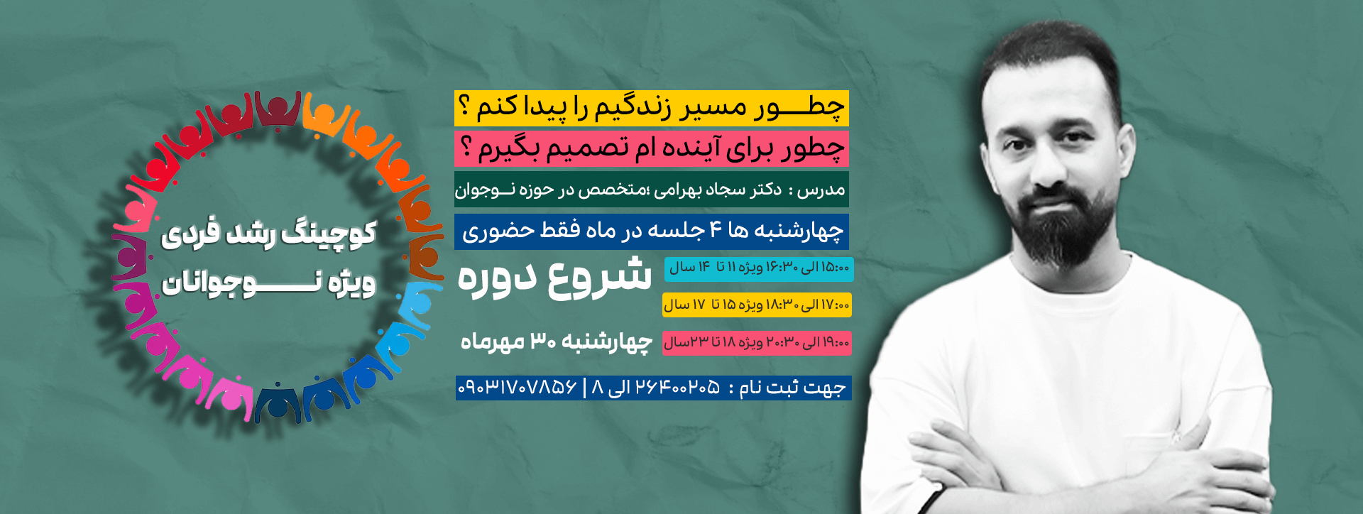 انجمن دنیای بهتر