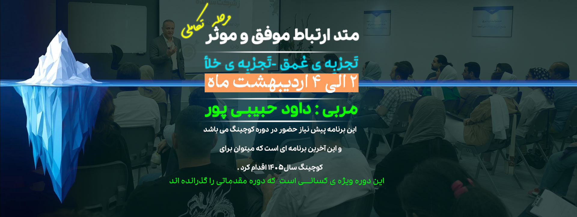 انجمن دنیای بهتر